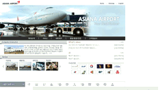 Desktop Screenshot of aasairport.com